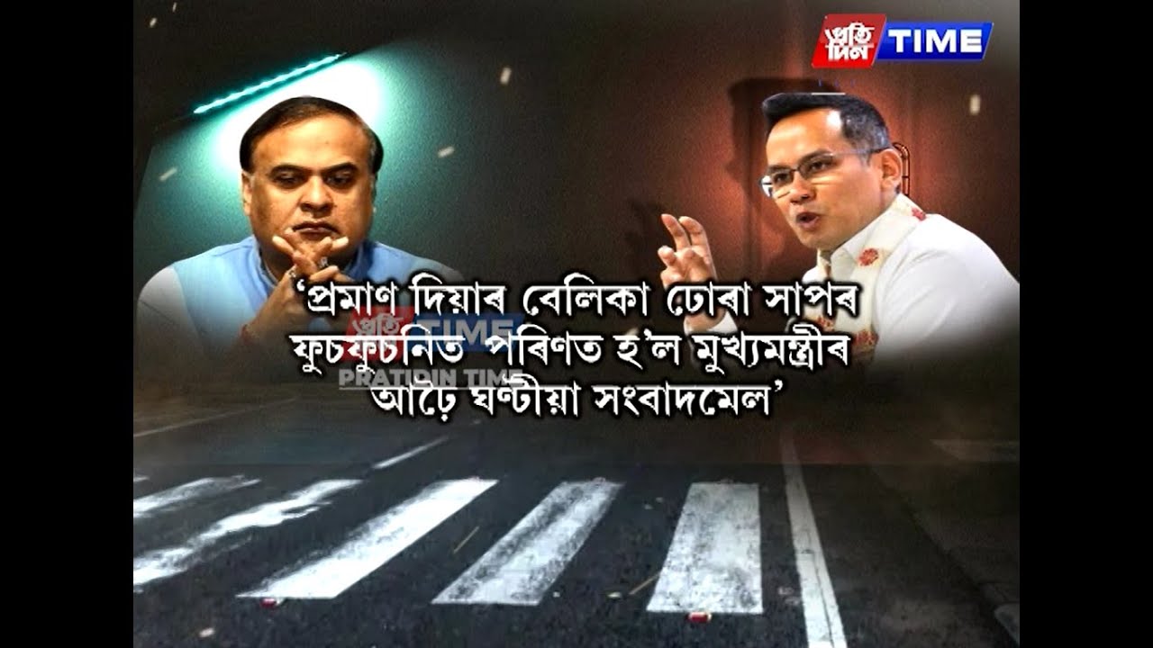 গৌৰৱ গগৈয়ে সোমবাৰে প্ৰত্যুত্তৰ দিয়াৰ পাছত হতাশাই ছানি ধৰিলে মুখ্যমন্ত্ৰীক।