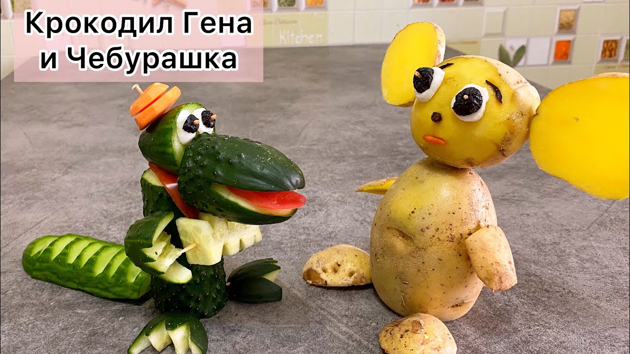Поделки из овощей в школу и детский сад. Крокодил Гена и Чебурашка из овощей. Балабақшаға көрнекілік