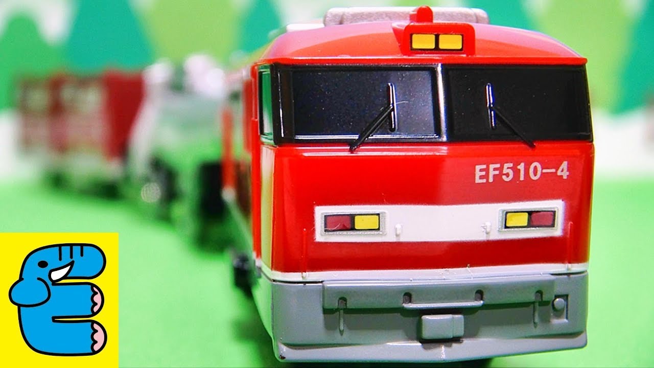 プラレール EF510レッドサンダー 電気機関車 貨物列車 Plarail Freight Train EF510 Red Thunder [English Subs]