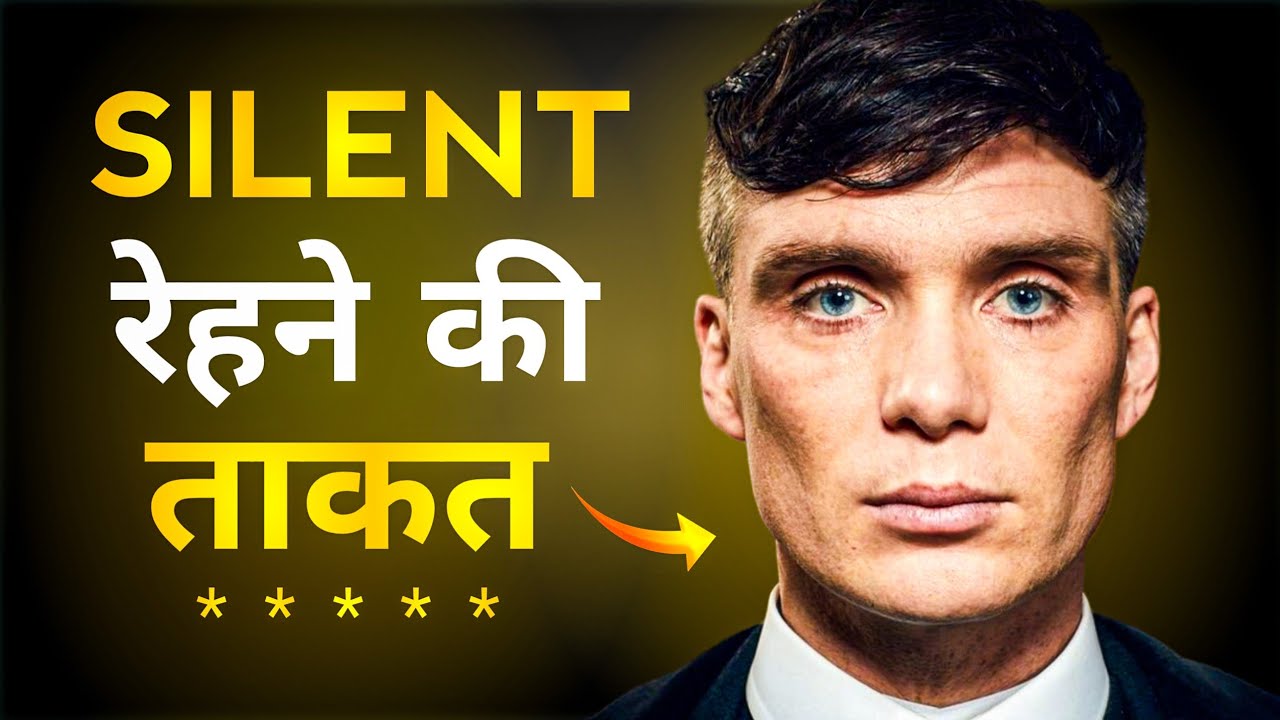 Jo Chup Hain... Wahi Sabse Khatarnak Hote Hain (The Silent Power) Smart Success