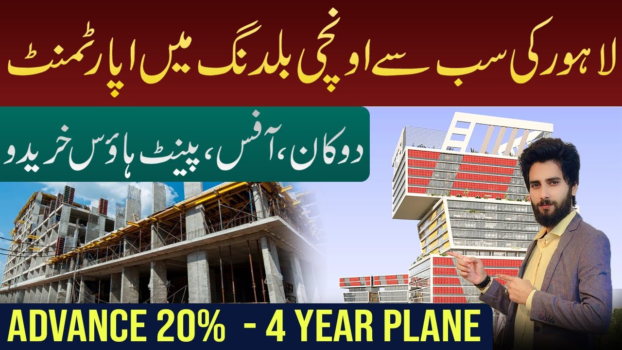 Apartment , Commercial outlets , Shops , Offices on Easy installment in Lahore Sky | Property Vlogs