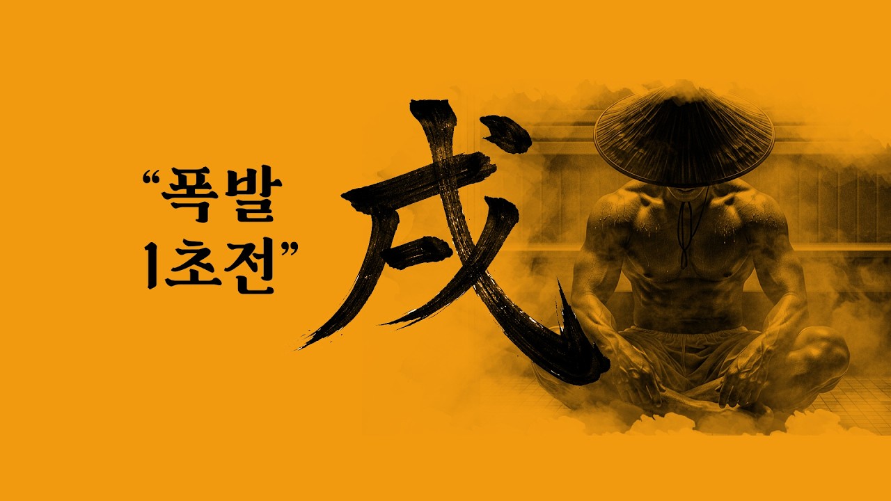 사주 공부 술토[戌] 특징🔸🔹