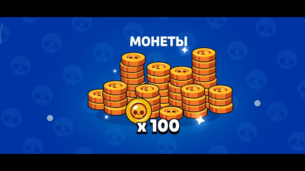 I opened all the gifts I'd been collecting for a whole month in Brawl Pass.