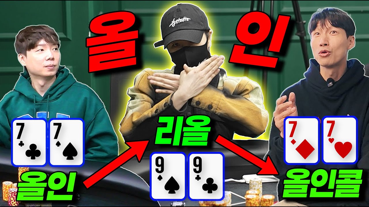 [홀덤] 이런 판 또 올까? 9파켓 올인에 상대가 7파켓 2명이라니~ | 핫존 시즌2 지옥의 대장전 EP.03