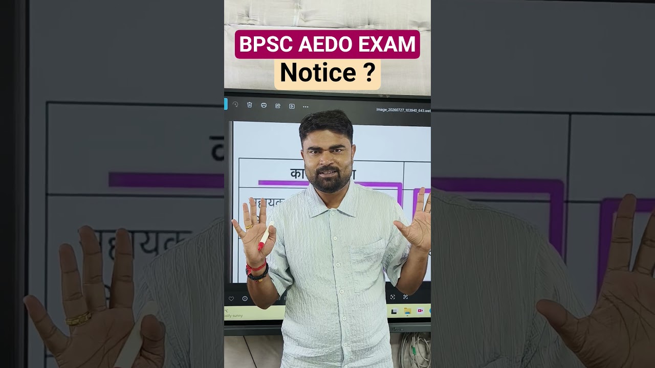BPSC AEDO Exam Notice? #bpscaedo #aedoexamdate #viralvideo #bpscexamdate #viralnotice #aedo