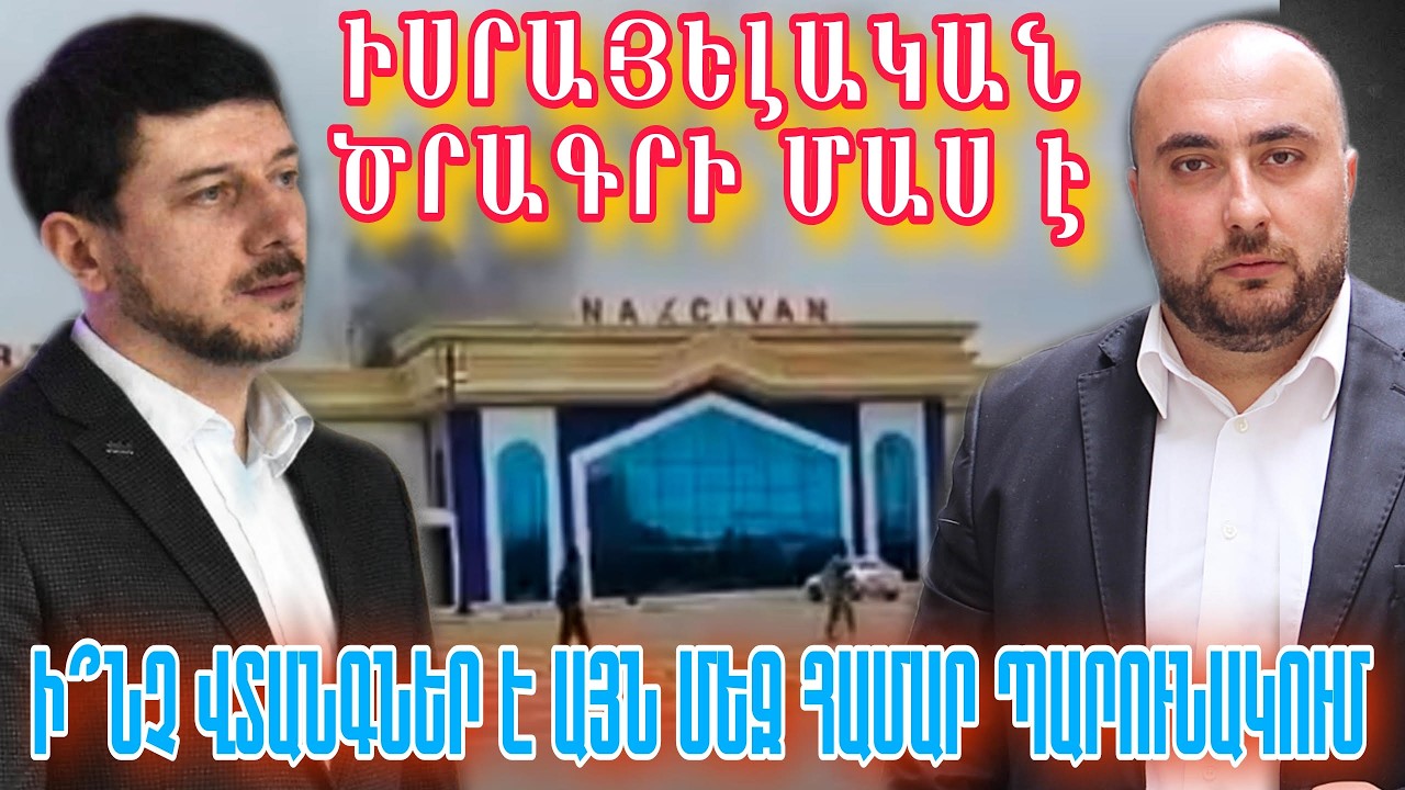 Ի՞նչ սցենար է դրված Ադրբեջանին հարված հասցնելու հիմքում