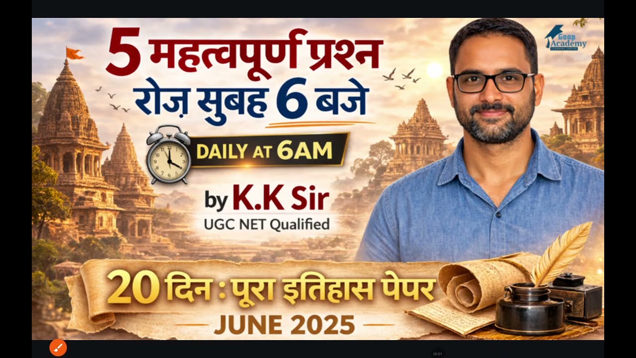 Day 5:UGC NET History PYQs June2025 |महत्वपूर्ण 5 प्रश्न Daily6AM |CompletePaper analysis(Day73/365)