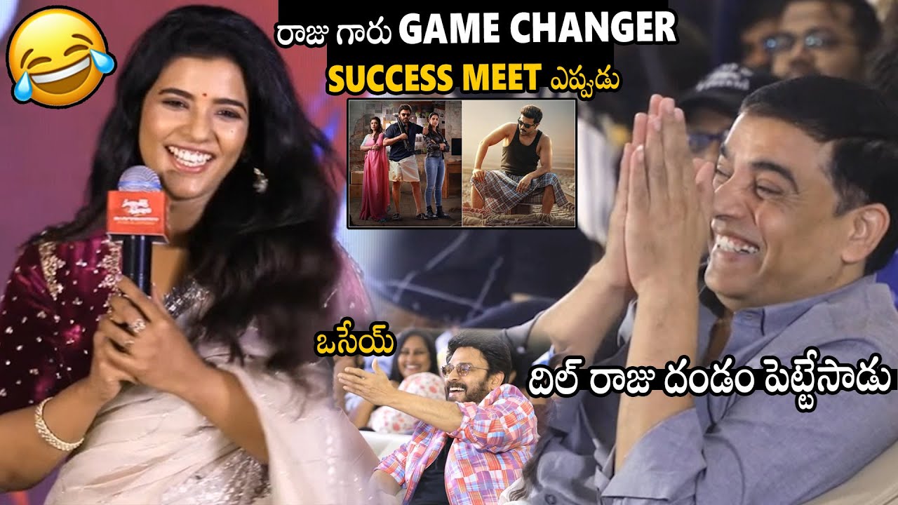 Heroine Aishwarya Rajesh Hilarious Counter To Dil Raju At Sankranthiki Vasthunam #Blockbusterpogal