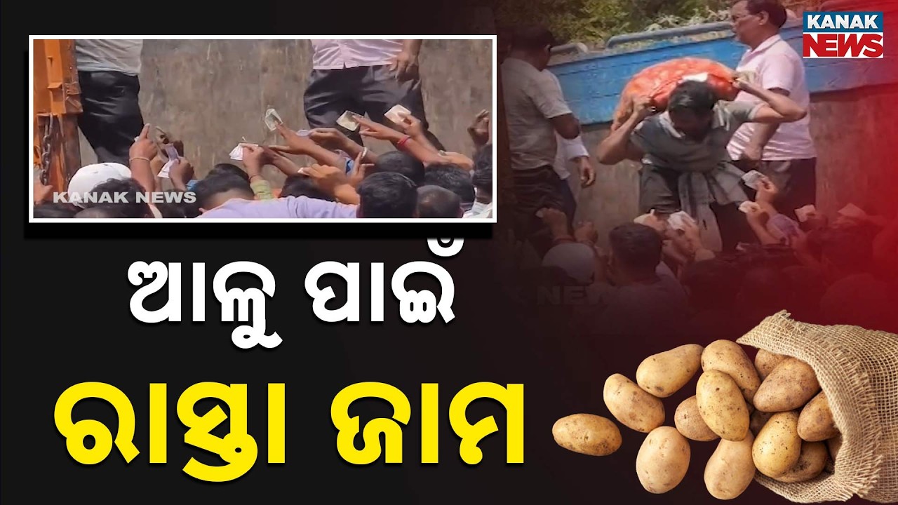 Potato Sale at ₹200 Sparks Road Jam in Dhenkanal Town