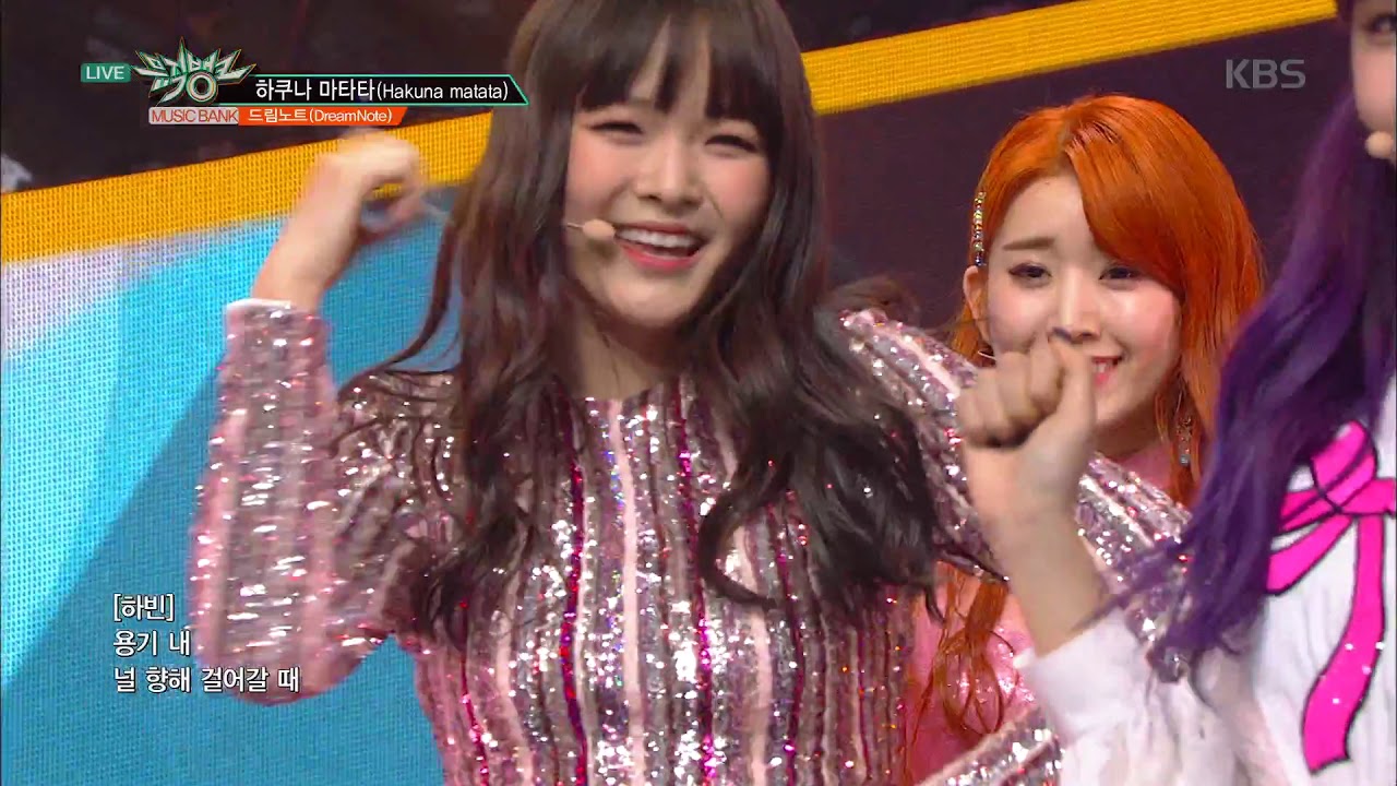 하쿠나 마타타(Hakuna Matata) - 드림노트(DreamNote) [뮤직뱅크 Music Bank] 20190315
