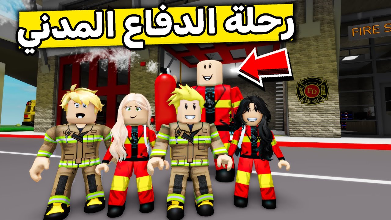 عائلة روبلوكس 