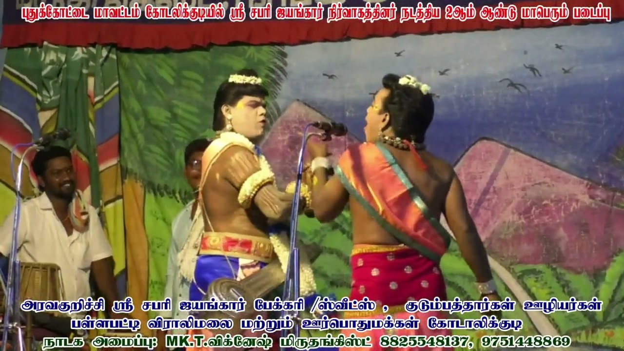 தன்ராஜ் - பெருமாள்ராஜ்  நாரதர்  / சரியான போட்டி -கோடலிக்குடி நாடகம்