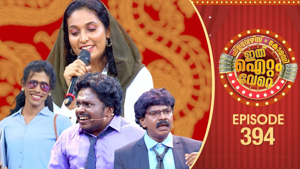 Ithu Item Vere | Comedy Show | Ep#394