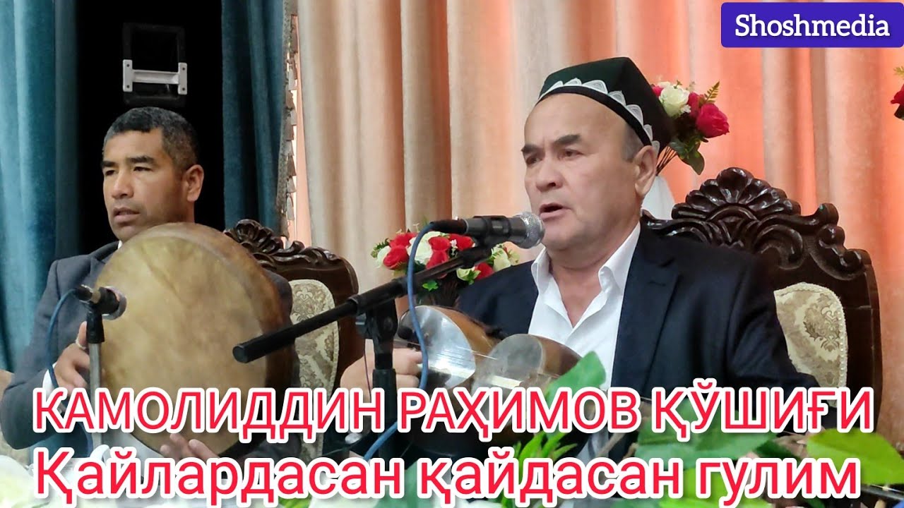 Камолиддин Раҳимов шогирди Абдумажид Ҳофиз 