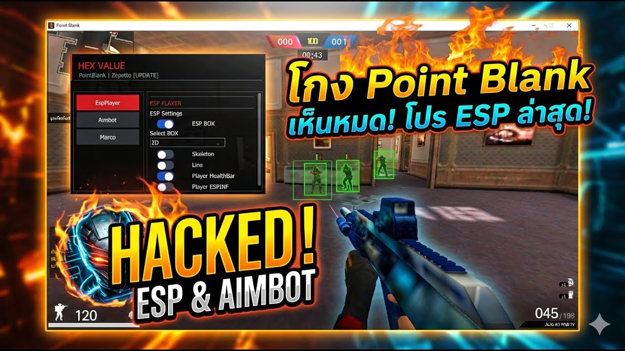 🔥 Point Blank | อัปเดตใหม่ ⚙️ฟังชั่นใหม่ หายตัวไปยิงคนจนร้อง ⚙️ เช่าในดิสคอร์ดเล้ยย🔥