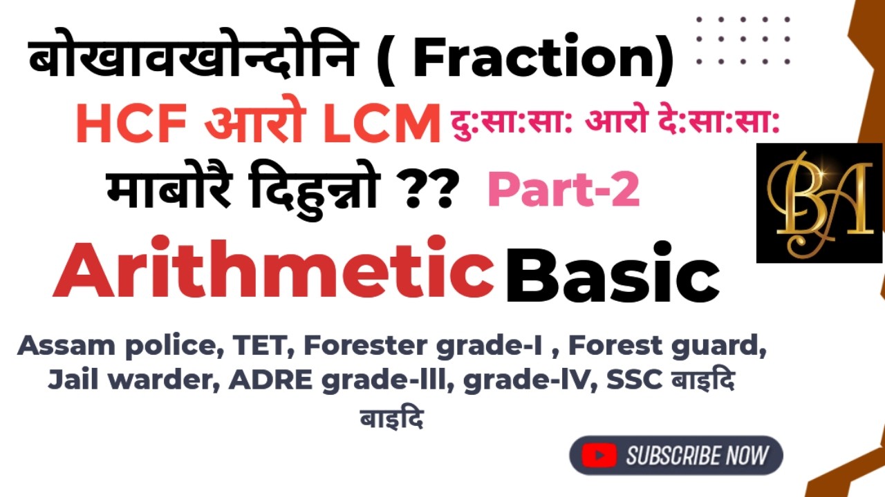 HCF and LCM II Arithmetic II Part-2 II In Bodo for all competitive exam