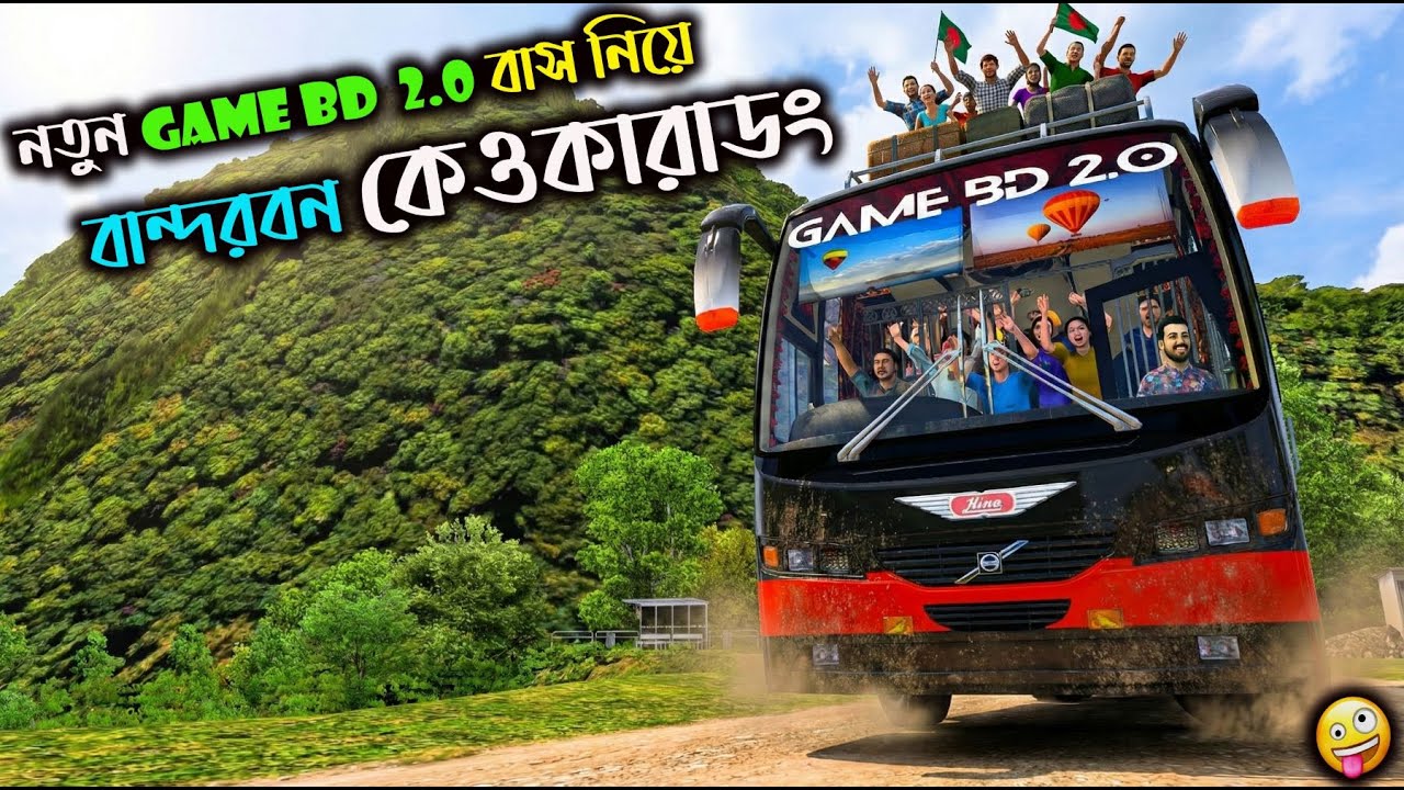 নতুন GAME BD 2.0 বাস নিয়ে বান্দরবন এর কেওকারাডং যাই  |GMT BD MAP V3|Boss gmr |Game bd  2.0