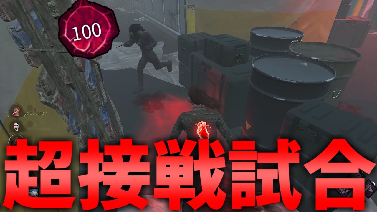 【DBD】考えることが多すぎる熱い試合【デッドバイデイライト】