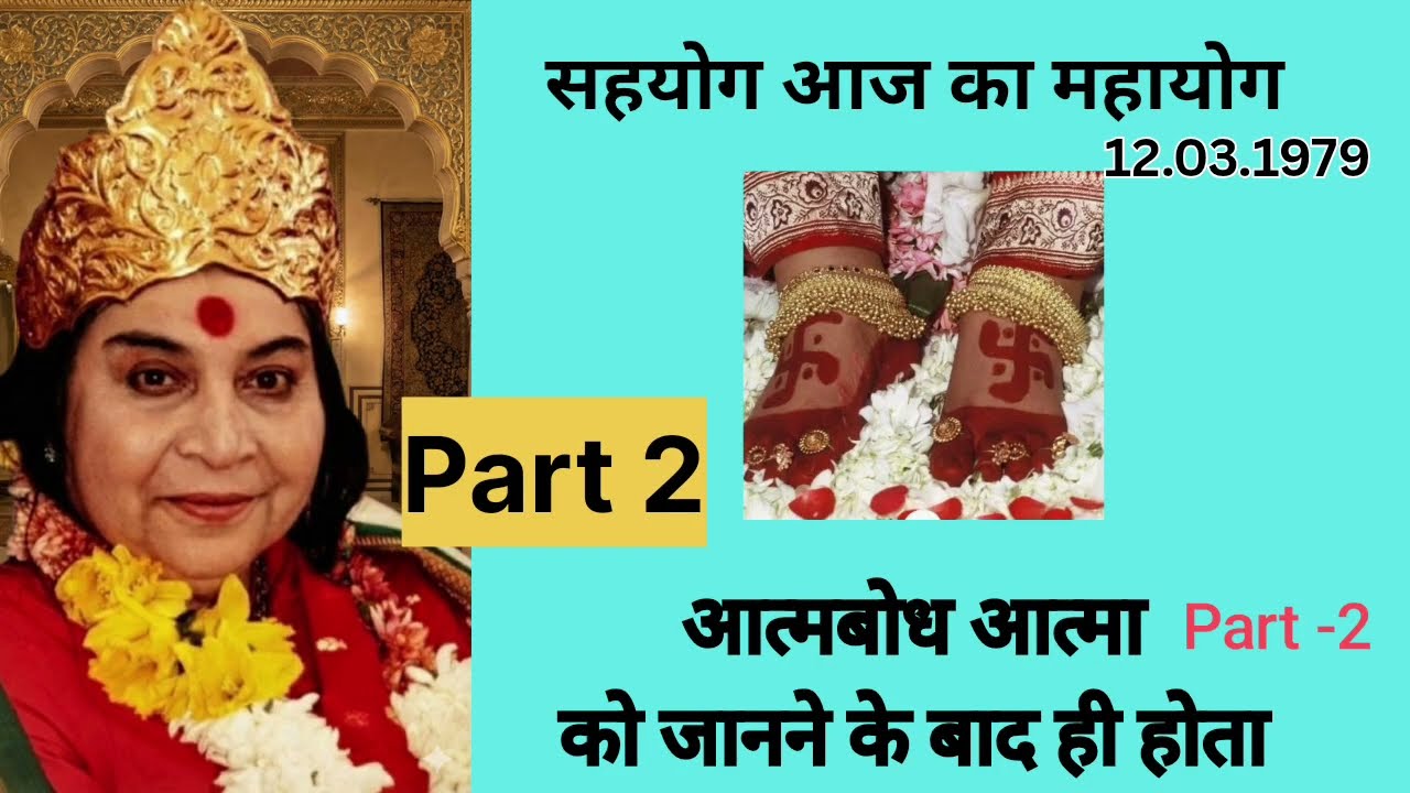 Part 2 आत्मबोध आत्मा को जानने के बाद ही होता है  