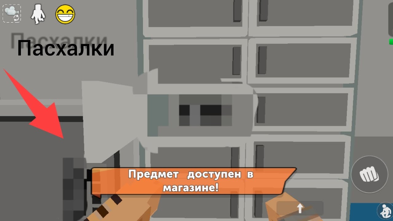 Пасхалки в ссб2 часть-1🙂