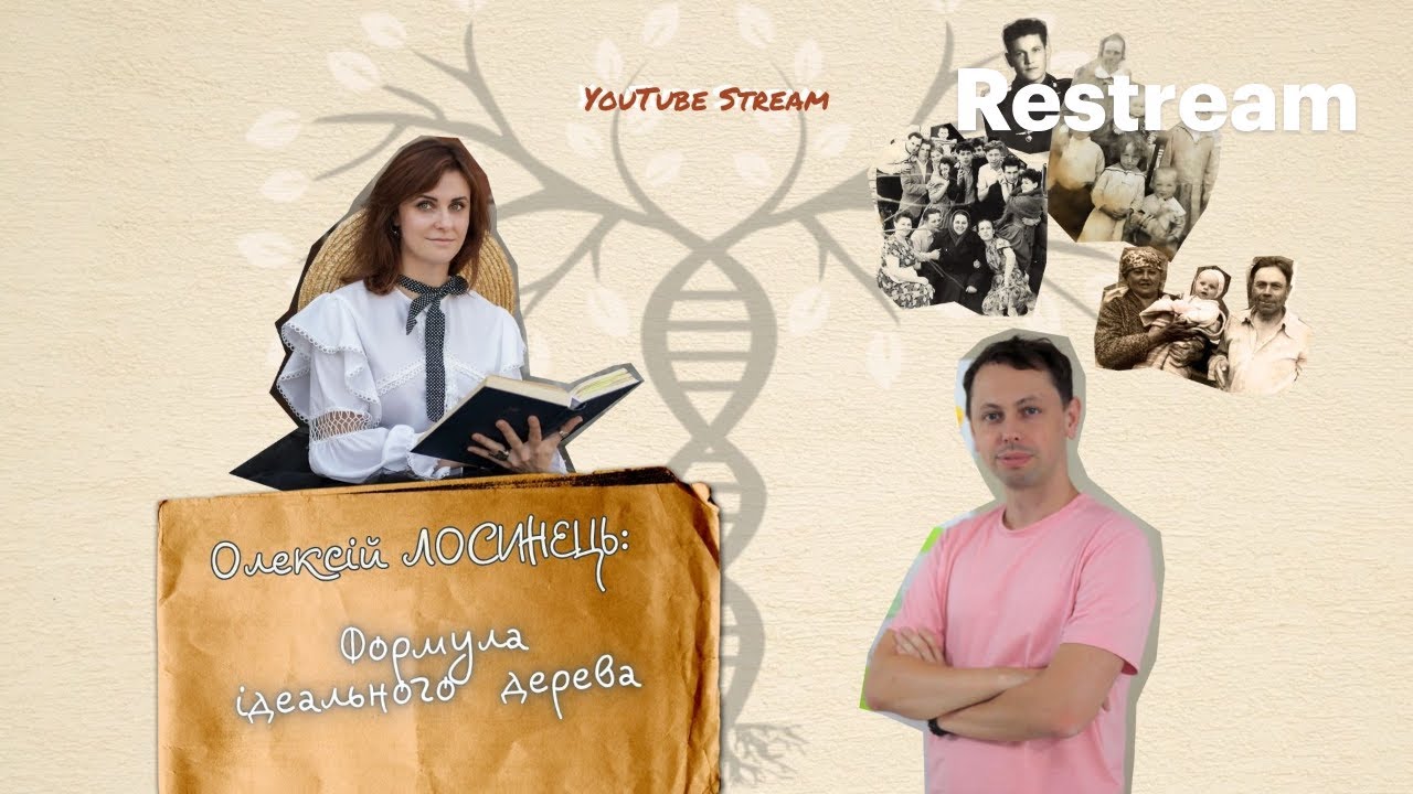 Формула ідеального  дерева