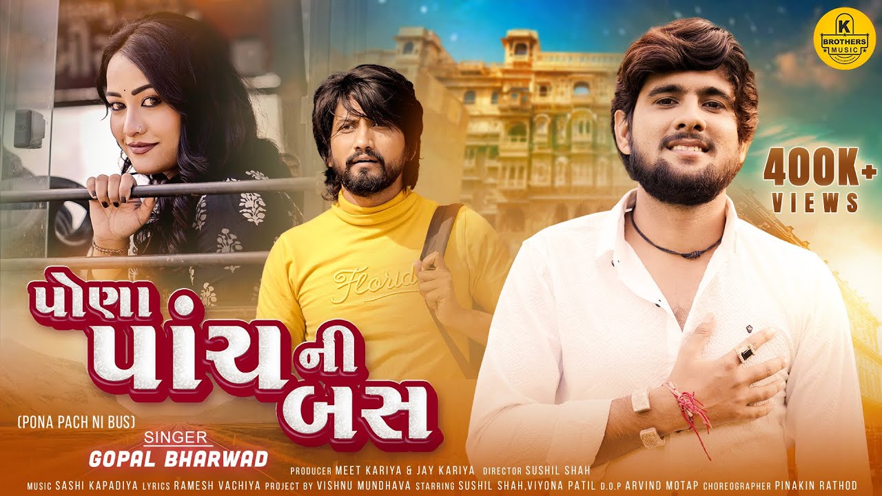 Gopal Bharwad : Pona Pach Ni Bus (Music Video) | New Gujarati Song 2023 | Romantic Gujarati Song