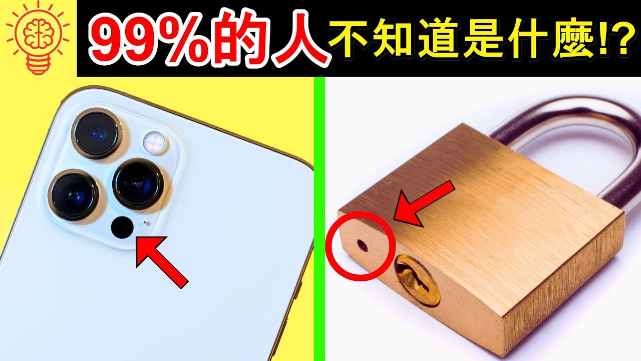 你知道這有什麼用嗎？99%人都不知道! 【合集】