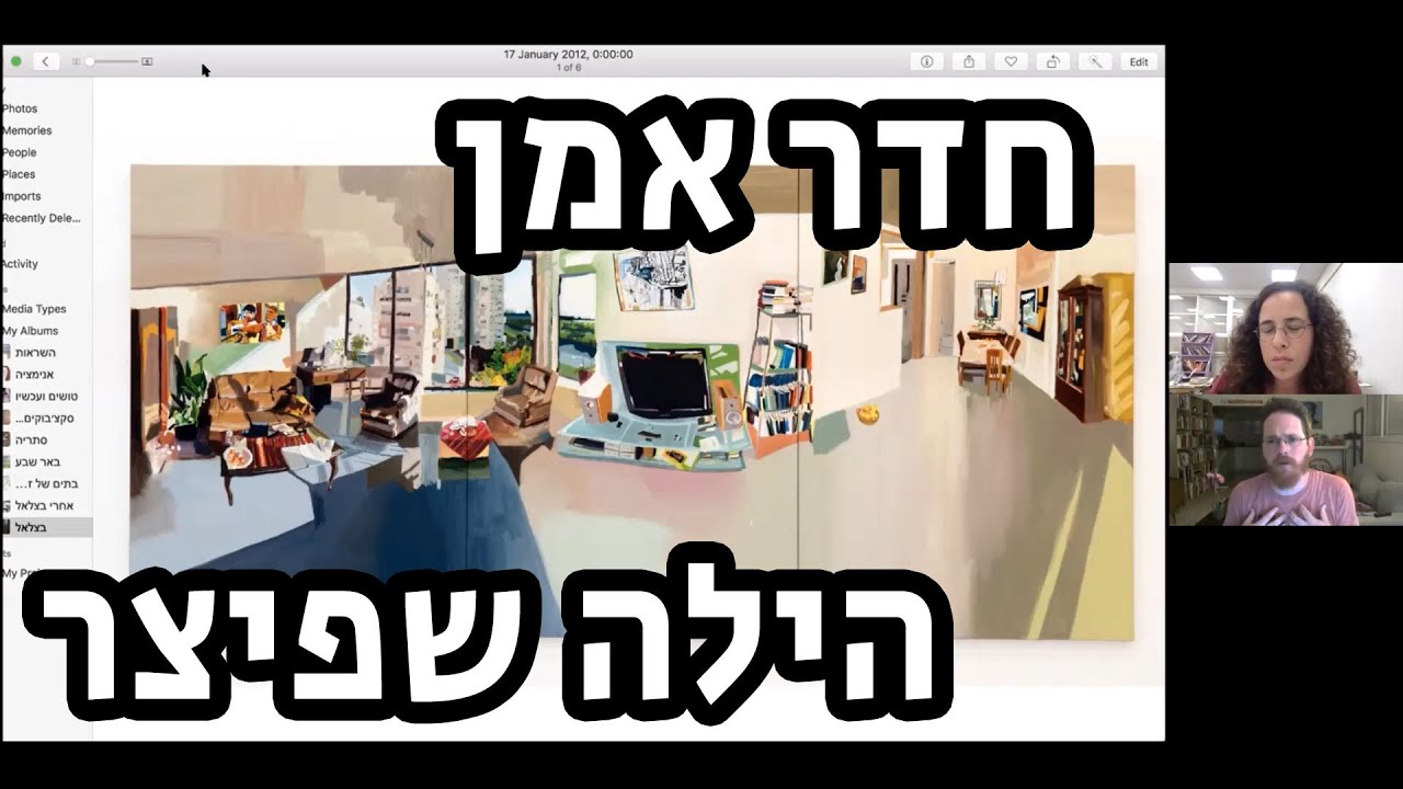 חדר אמן: הילה שפיצר - 010
