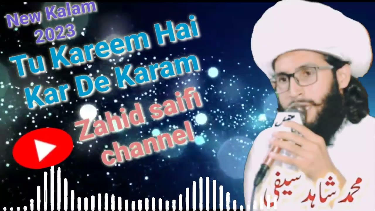Bast New Kalam 2023.Tu Kareem Hai Kar De Karam.Naat Khan.Sufi Shahid Saifi Sahab.