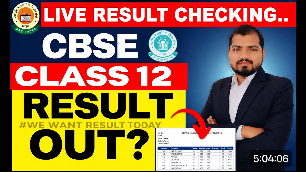 CBSE 12th Result 2026 LIVE  | CBSE 12TH Result Kaise Dekhe Live | DigiLocker & Umang  LIVE