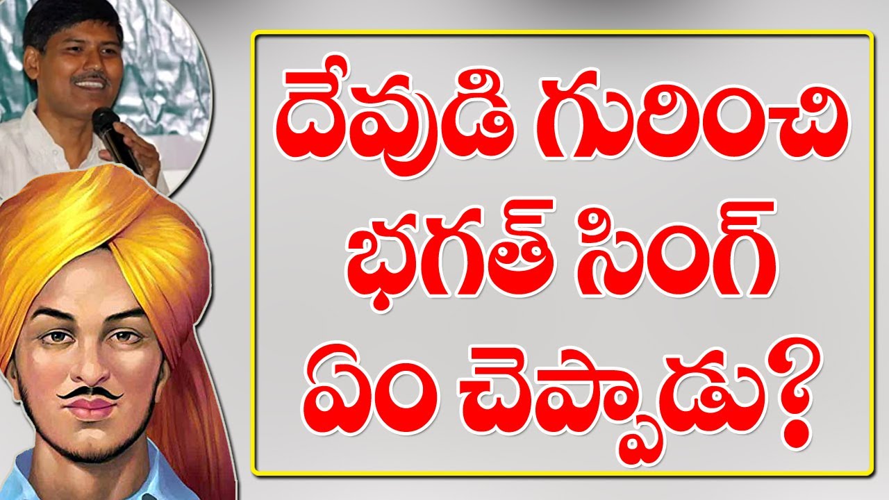 దేవుడి గురించి భగత్ సింగ్ ఏం చెప్పాడుOsmania University Professor Kasim Speech| Ambedkar | MassVoice