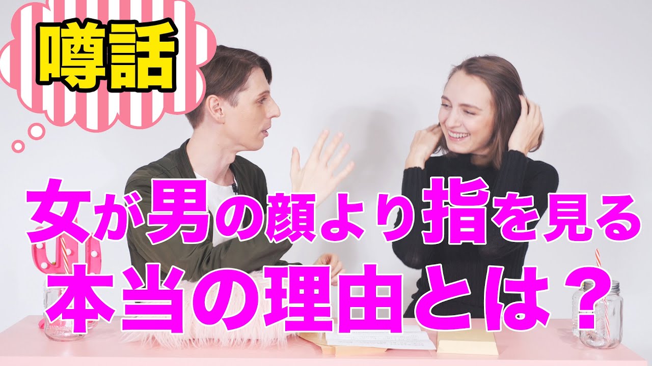 【関西弁ロシア人】女が男の指を好きな理由がアカンww