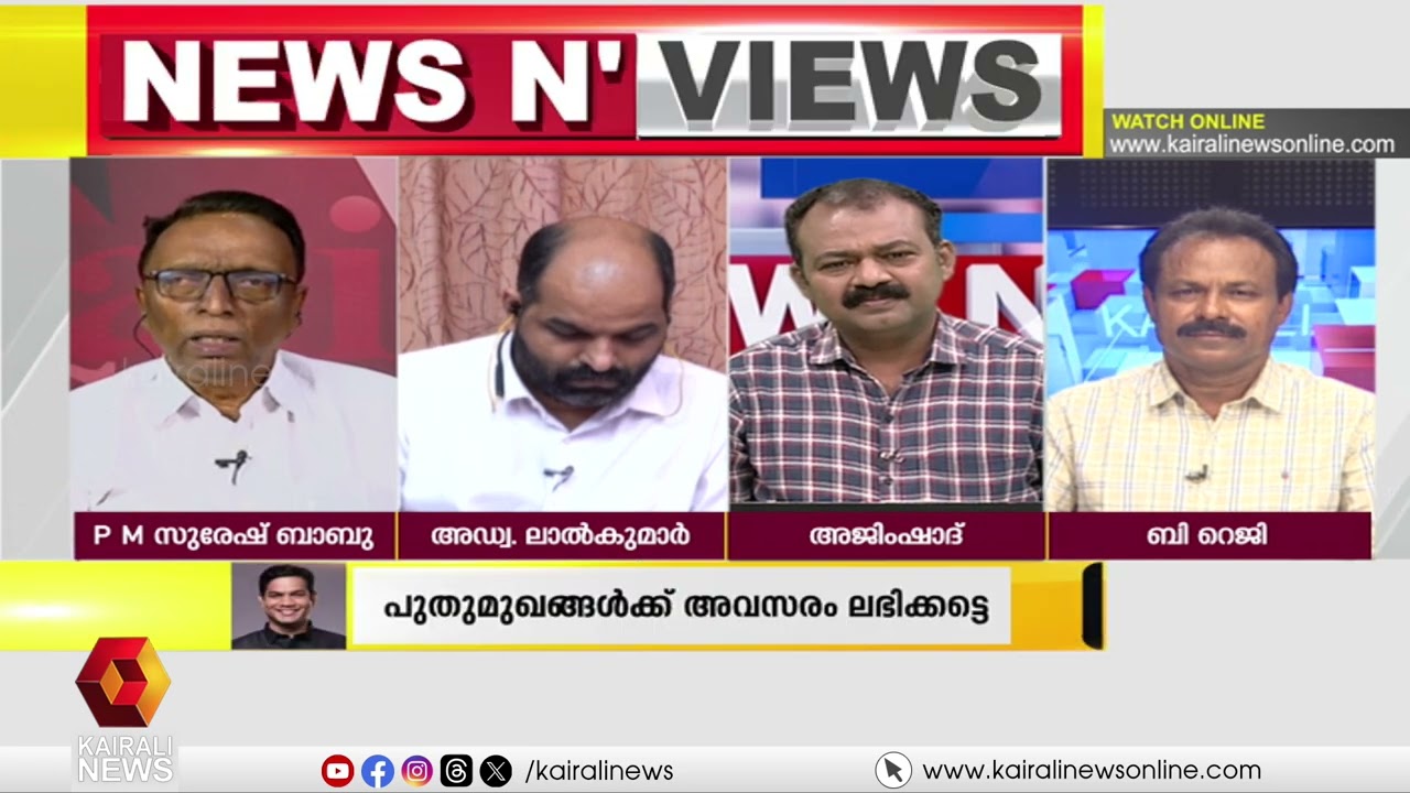 'എവിടെയാണ് പച്ചത്തുരുത്തെന്ന് നോക്കി അങ്ങോട്ട് പോകുകയാണ് കോൺഗ്രസ് നേതാക്കൾ' | CONGRESS