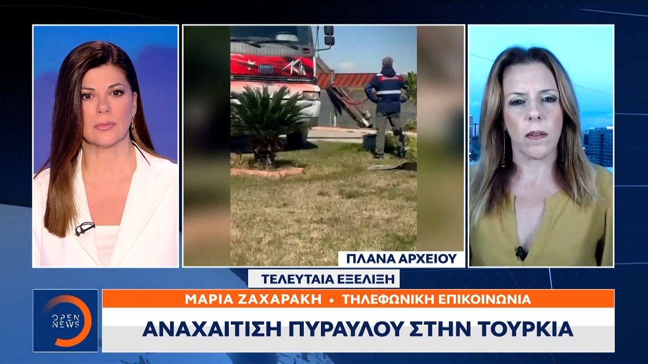 Αναχαίτιση πυραύλου στην Τουρκία | Ethnos