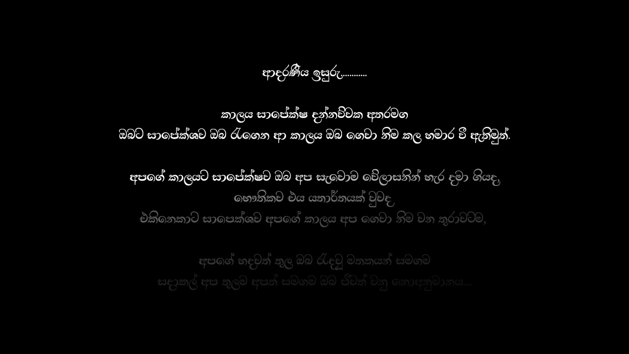 Isuru Meneripitiya - Pipunu Nopipunu