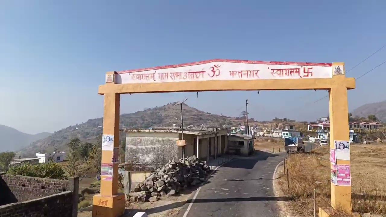 बल्ली गांव 