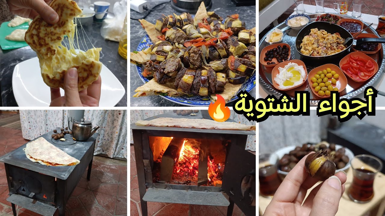 أجواء الشتوية الحقيقية بدأت.. ركبنا صوبة الحطب وعملنا أطيب عشاء ☕