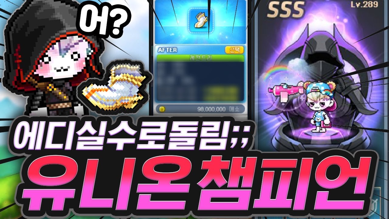 전섭최강신발 완성ㄷㄷ [유니온 챔피언 도적편]