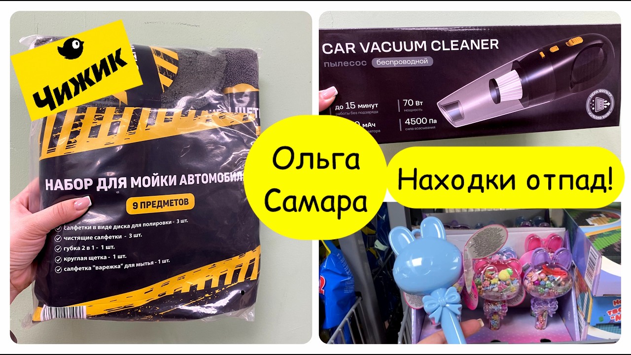 Новинки недели в Чижике🐥УСПЕЙТЕ купить ВЫГОДНО!🧾ПРАЗДНИЧНЫЙ АЖИОТАЖ 🛍️🛒 Февраль, 2026
