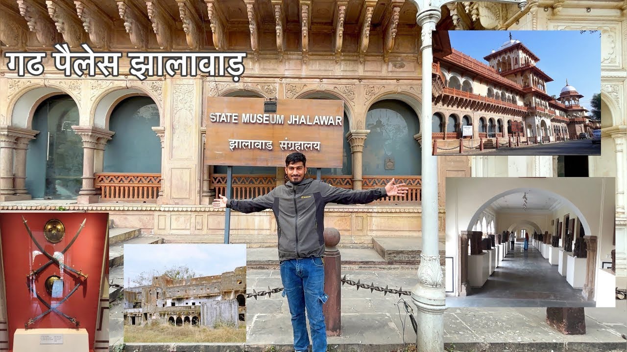 Garh Palace गढ़ पैलेस झालावाड़ यह मुख्य शाही महल है राजस्थान के झालावाड़ में ऐतिहासिक स्थल संग्रहालय