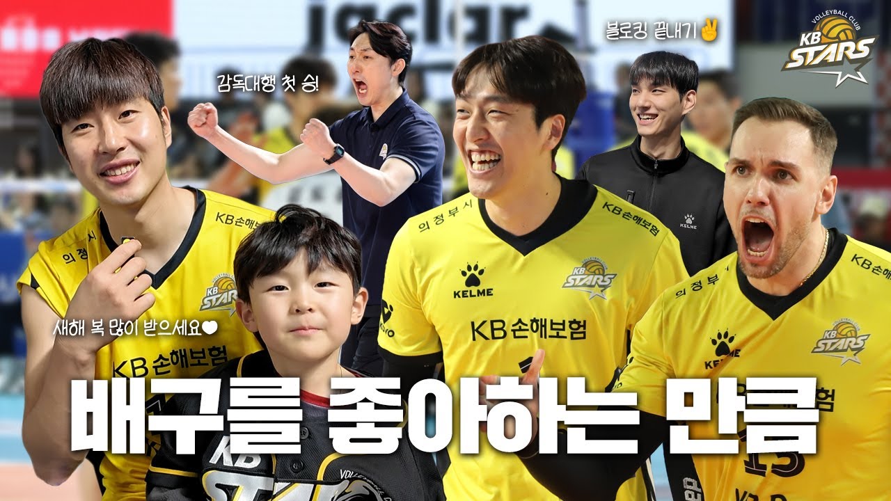 팀 블로킹 1️⃣7️⃣ㅣ 2025-2026시즌 4라운드 260107 vs 삼성화재 스케치