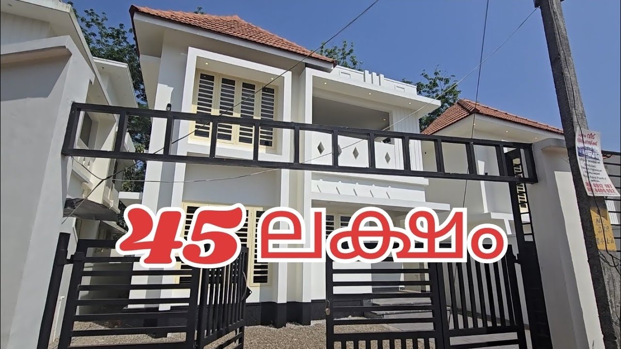 🏡 45 ലക്ഷം ☎️ 9847311879