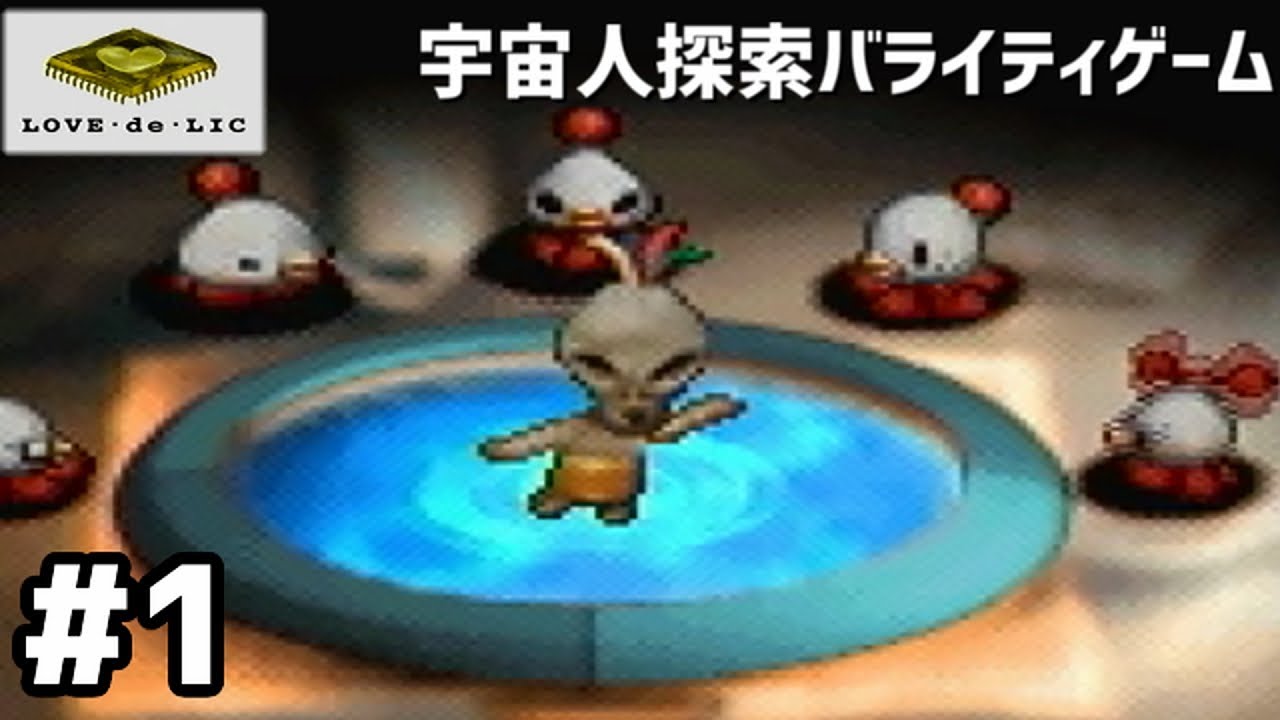 #1【隠れた名作】UFO -A day in the life-【50人の可愛い宇宙人を助ける神ゲーがあるらしい】