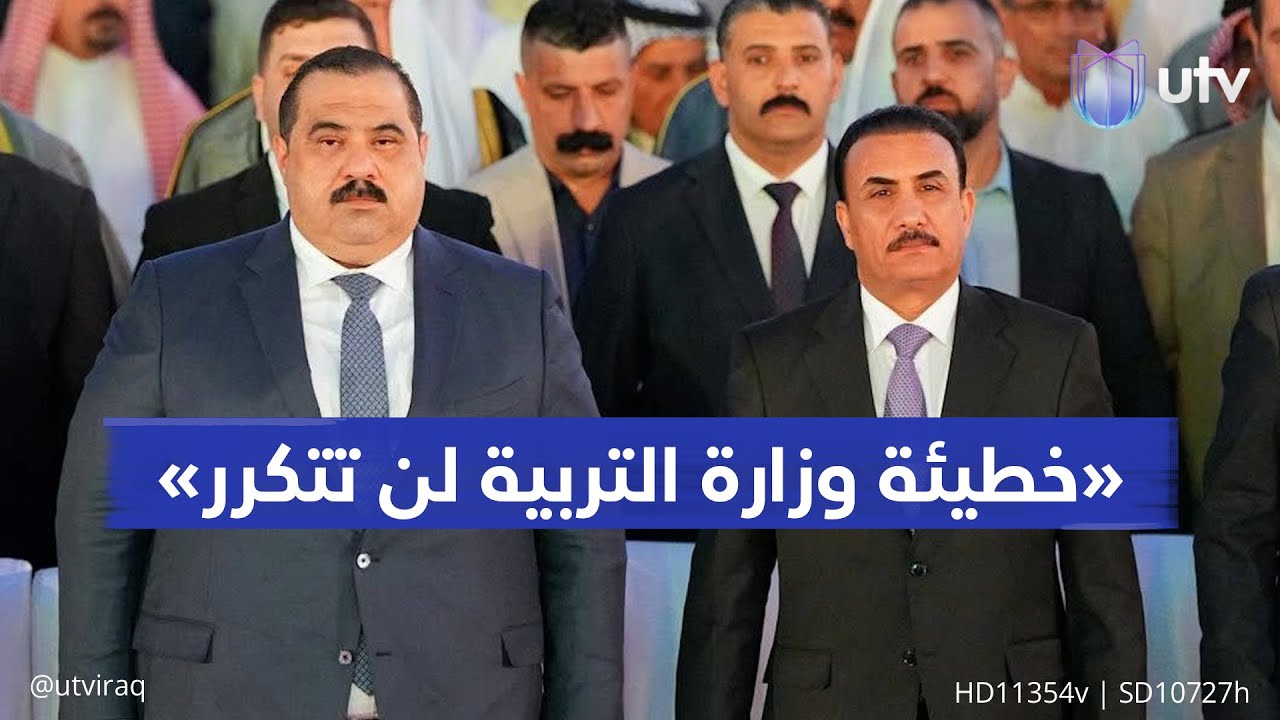 خطيئة التربية لن تتكرر..الحلبوسي مخاطبا كادر الوزارة: لن تحصل هذه الجهة على الوزارة بالحكومة القادمة