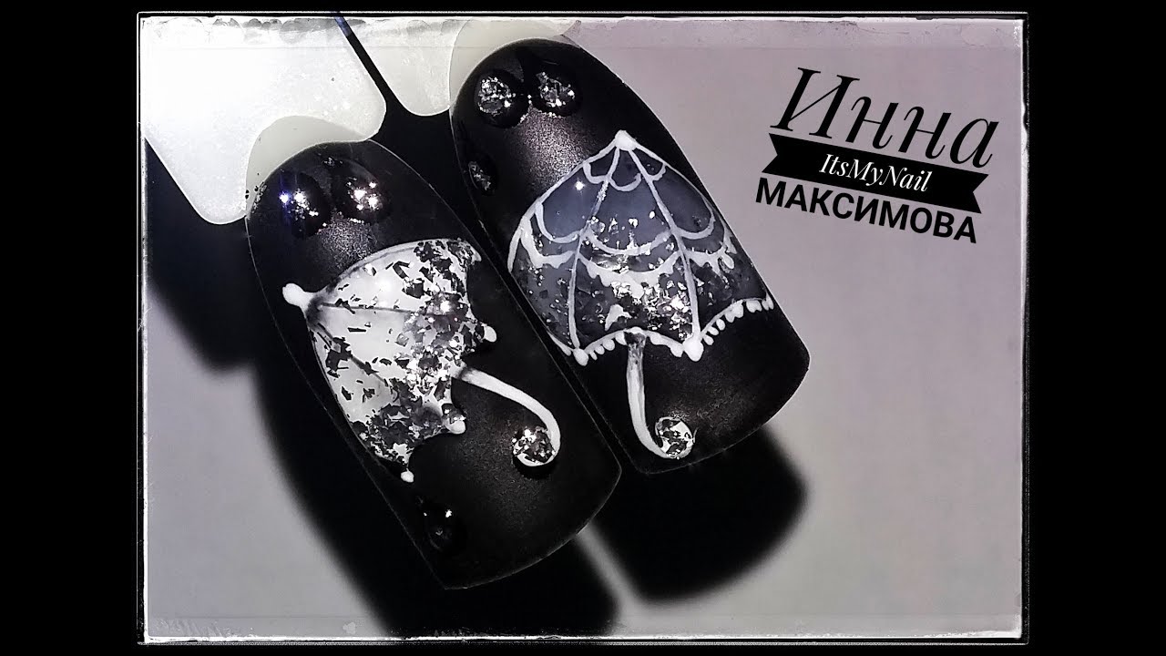 🌂 ОСЕННИЙ дизайн ногтей 🌂 ХЛОПЬЯ ЮКИ от UNO 🌂 КРАСИВЫЙ зонт на ногтях 🌂 Дизайн ногтей гель лаком 🌂
