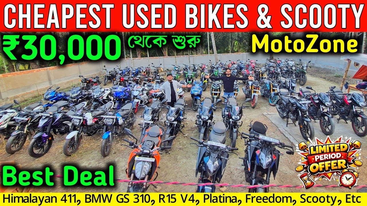 Cheapest & Challenging Price Second Hand Bikes & Scooty💥Motozone✅