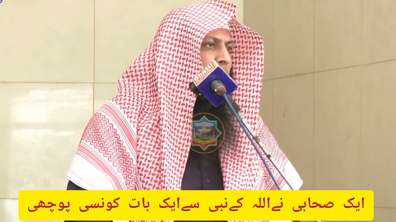 Ak sehabi ny Allah k nabi Sy ak bat Kon si pochi Qari soheb Ahmed 