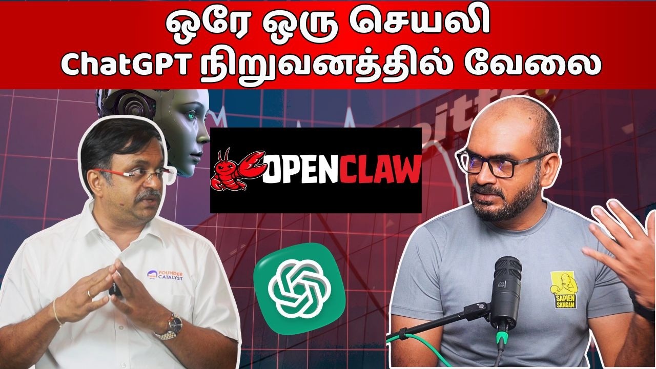 ஒரே செயலி - சேட் ஜிபிடி நிறுவனத்தில் வேலை | Open AI hires OpenClaw founder
