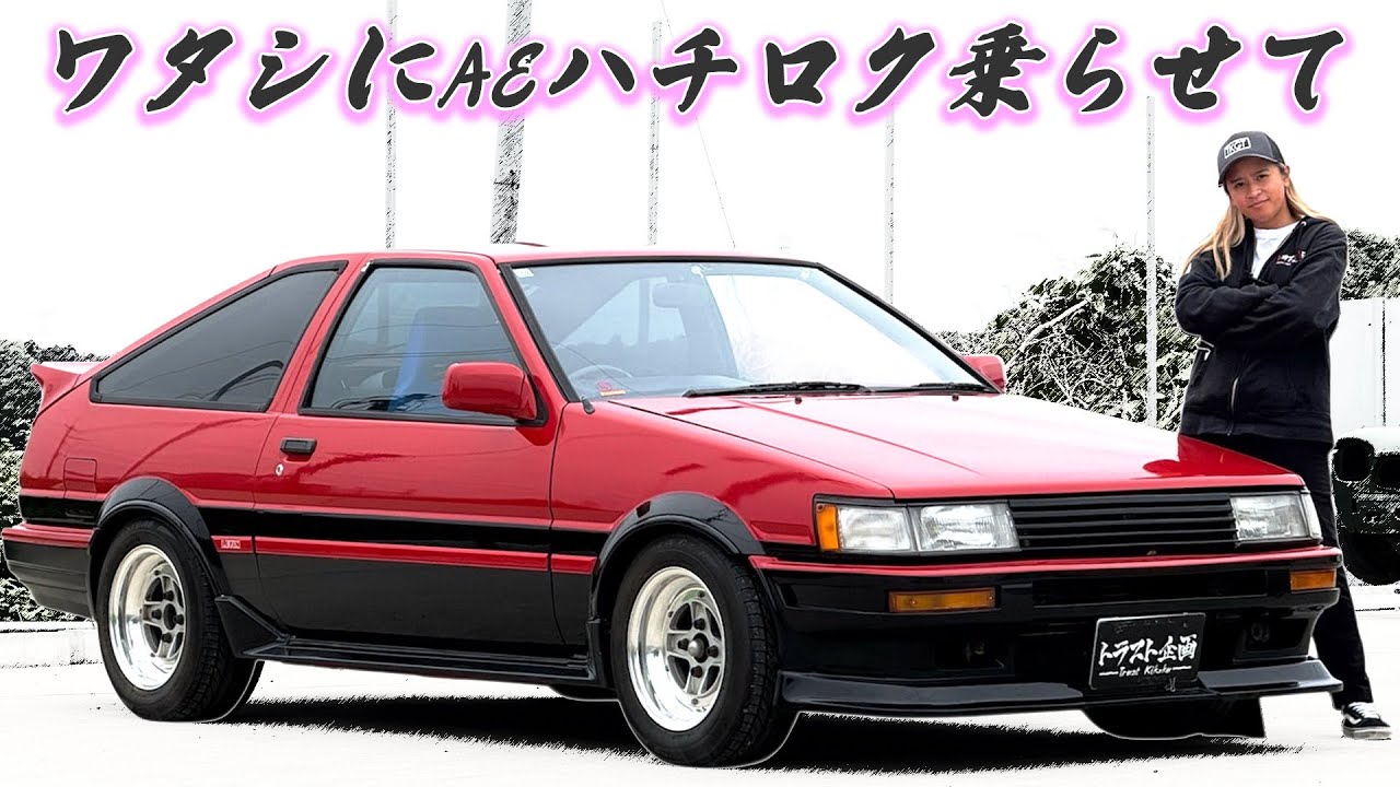 【AE86】幻のスポーツパッケージ？！最高のAE86が入庫！【TOYOTA】