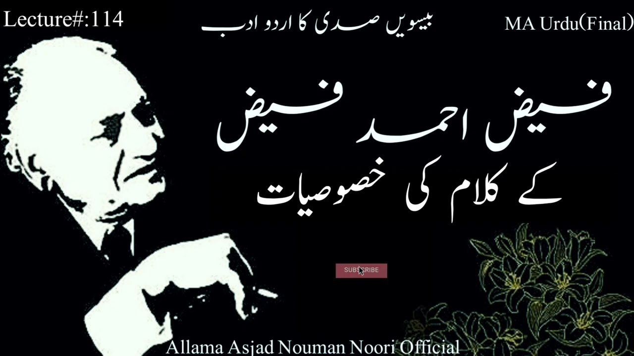 Faiz Ahmed Faiz k Kalam ki khususiatفیض احمد فیض کے کلام کی خصوصیاتSalient Features of Faiz's poetry